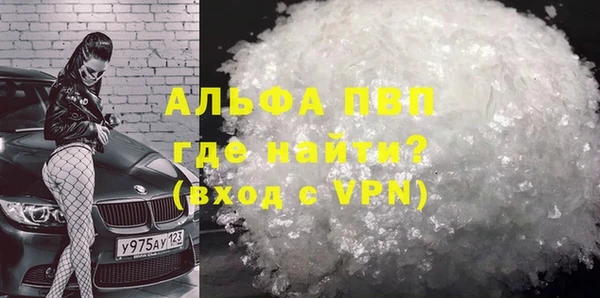 альфа пвп VHQ Абинск