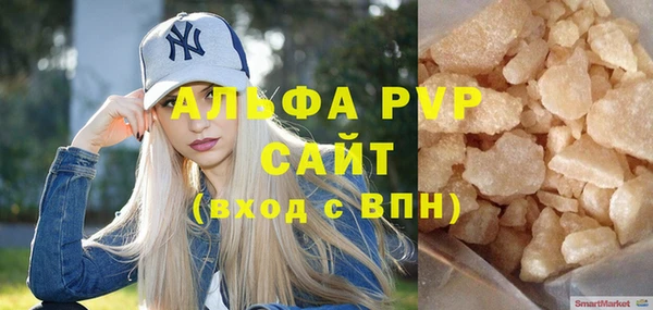 альфа пвп VHQ Абинск