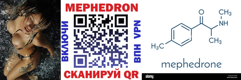 МЕФ mephedrone  как найти наркотики  Бокситогорск 