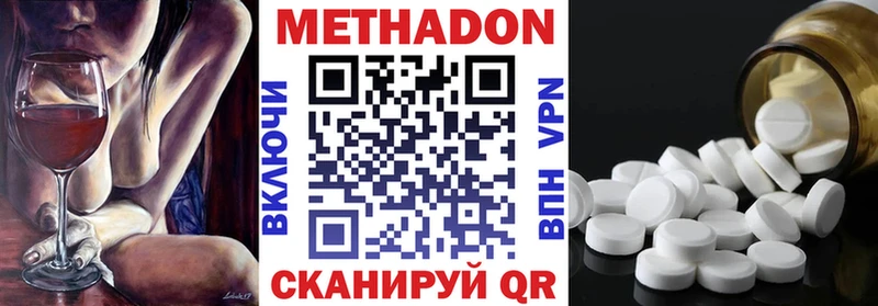 Метадон VHQ  купить наркотик  Бокситогорск 